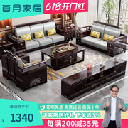 新中式沙发全实木布艺沙发组合转角贵妃客厅家具现代中式实木沙发