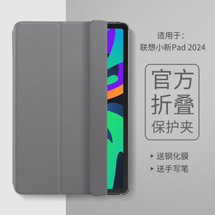 隐者适用联想小新pad保护套小新pad2024保护壳，11英寸平板外壳磁吸键盘，皮套带笔槽全包防摔素皮壳潮牌网红