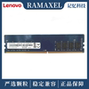 ramaxel记忆科技4g8g四代ddr424002666台式机电脑内存条