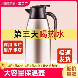 304内胆不锈钢保温壶，保温水壶真空保暖壶，热水瓶暖壶学生2l家用