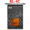 适用诺基亚bl-4c手机电池，c2-05222026902220s630061007200