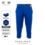 OUHTEU/欧度休闲裤蓝色修身棉质撞色七分裤时尚210451
