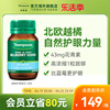 thompsons汤普森蓝莓越橘护眼胶囊30粒精华花青素成人护眼保健品