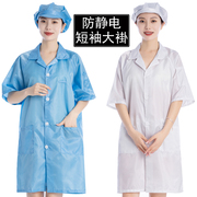 防静电工作服短袖大褂，无尘服长款防尘衣，夏季电子食品厂男女蓝白色