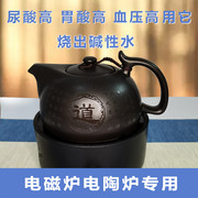 平板电磁炉茶具烧水壶，专用陶瓷泡茶壶，平底电陶炉煮茶器自动上水