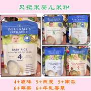 澳洲贝拉米米粉4+原味香草有机大米糊5+6+婴儿宝宝辅食高铁