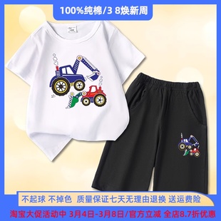 儿童t恤短袖套装3岁男童挖掘机衣服夏季纯棉4宝宝半袖两件套5夏装