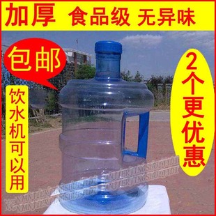 纯净水桶家用储水用饮水机塑料，手提打水桶，空桶饮用户外车载食品级