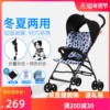 好孩子婴儿推车超轻便携可坐冬夏两用折叠宝宝，小伞车棉垫可拆d303