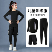 儿童跑步瑜伽速干衣女童篮球，运动体能训练服套装健身服打底紧身衣