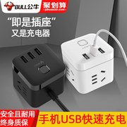 公牛魔方插座带usb，接口充电转换器多功能，多口接线板插排插板带线