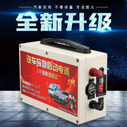 汽车应急启动电源12v大排量柴油车，搭火电池快速强启移动充电电瓶