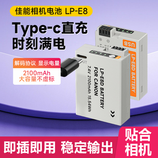 lp-e8适用于佳能相机电池，550d600d650d700d单反相机充电器配件
