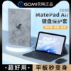 适用华为matepadair键盘保护套pro13.2带蓝牙，鼠标matepadse2023款2024平板保护壳，pro11柔光版11.5寸10.4皮套