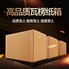 4号快递b纸箱5号纸箱快递6号半高打7号纸箱8号9号10号1Z1号12号