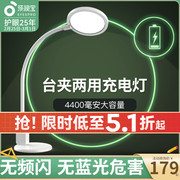 孩视宝夹子护眼灯床头灯可夹式儿童阅读学习专用超长续航充电台灯