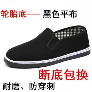 老北京布鞋男女轮胎底黑布鞋防滑耐磨休闲鞋软底帆布鞋工作劳保鞋