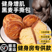 手撕全麦面包健身增肌瘦子增重代餐零食品主，食物蛋白碳水早餐粗粮