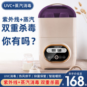 奶瓶紫外线消毒机器带烘干宝宝专用消毒柜，婴儿恒温暖奶蒸汽消毒锅