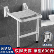 浴室凳老人座椅淋浴凳子折叠扶手，换鞋卫生间凳安全洗澡凳壁凳壁椅