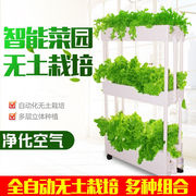 阳台无土栽培蔬菜种植机水培设备家用种菜室内家庭用种植箱种菜盆