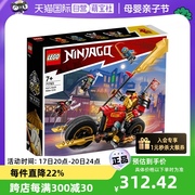 自营lego乐高幻影忍者，系列71783凯的机甲，战车拼装积木玩具男