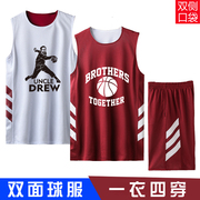 双面篮球服套装男定制学生比赛训练队服团购印字两面穿儿童篮球衣