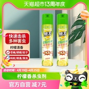 猫王杀虫气雾剂柠檬香型600ml*2瓶喷雾剂杀蚊虫蟑螂药家用除虫剂