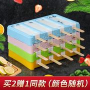 雪糕模具家用冰淇淋盒子带盖自制冰激凌冻冰块，diy棒冰冰棍冰糕盒