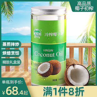 椰富海南初压冷榨椰子油食用油，天然护肤护发卸妆椰子油1000ml