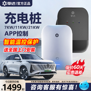 7kw挚达充电桩挑战者电动汽车特斯拉家通用220v理想极氪001大众id