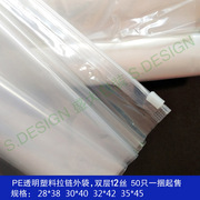 透明服装拉链袋30x40 28*38加厚PE塑料包装袋衣服自封袋