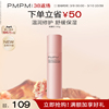 38立即PMPM千叶玫瑰粉盾精华乳液舒缓修护依克多因保湿