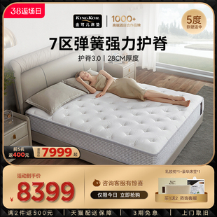 金可儿偏软3D床垫七区独立袋装弹簧单双人乳胶床垫席梦思 护脊3.0