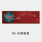 客厅装饰画餐厅横幅古风，新中式国潮故宫挂画结婚红色背景墙面