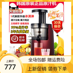 韩国5代原汁机榨汁机汁渣分离家商用水果蔬菜低速果汁机，豆浆机用