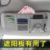 汽车遮阳板套 多功能置物袋票据包驾照行驶证收纳包车载挂袋