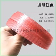 手动菜篮子包装带透明手工材料热熔织带包带带藤条塑料彩色编织