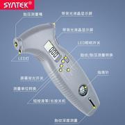 syntek数显胎压计汽车轮胎气压表检测仪安全锤胎纹深度尺高精度