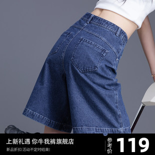 牛仔短裤女2024夏季薄款裤子直筒小个子，阔腿5分四五分裤中裤