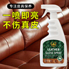 奢侈品真皮包包清洁剂去污保养油皮沙发皮衣清洗神器皮具皮革护理