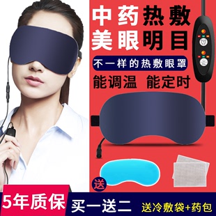 蒸汽眼罩睡眠遮光发热加热敷护眼贴缓解疲劳眼睛USB眼罩女双眼皮