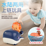 水陆两用 抖音 上链发条喷水鲸鱼狮子儿童婴幼儿洗澡戏水玩具