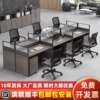 办公桌椅组合职员办公室屏风工位简约现代卡座四六人位员工电脑桌