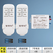 双遥控 灯具二路三路遥控开关 220V数码控制器无线遥控器分段开关