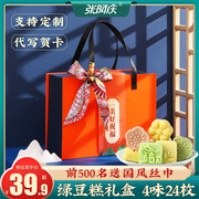 张阿庆绿豆糕礼盒桂花糕，传统中式糕点点心，特产送礼长辈端午节