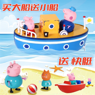 儿童小猪玩具佩奇海盗船玩具公仔猪爷爷海洋船帆船洗澡戏水过家家