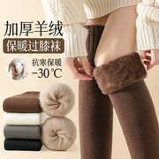 保暖羊绒过膝袜女秋冬款加绒，加厚高筒防寒护膝大腿长筒袜子女冬季