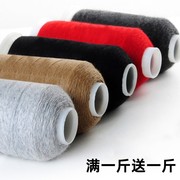 羊绒线山羊绒100%机织山羊绒线毛线手工编织羊绒毛线织围巾