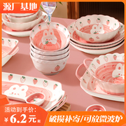 可爱卡通碗碟套装家用吃饭碗筷陶瓷碗米饭碗盘子一人食用组合餐具